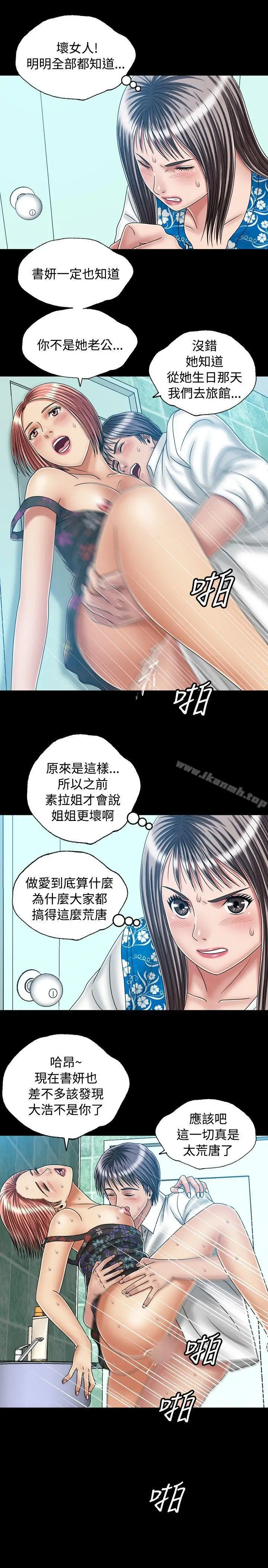 漫画《关系》第23话第11张图