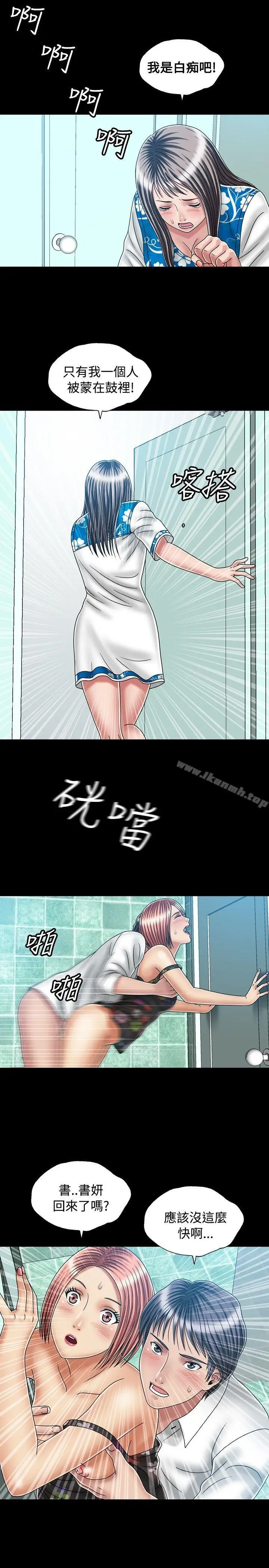 漫画《关系》第23话第17张图