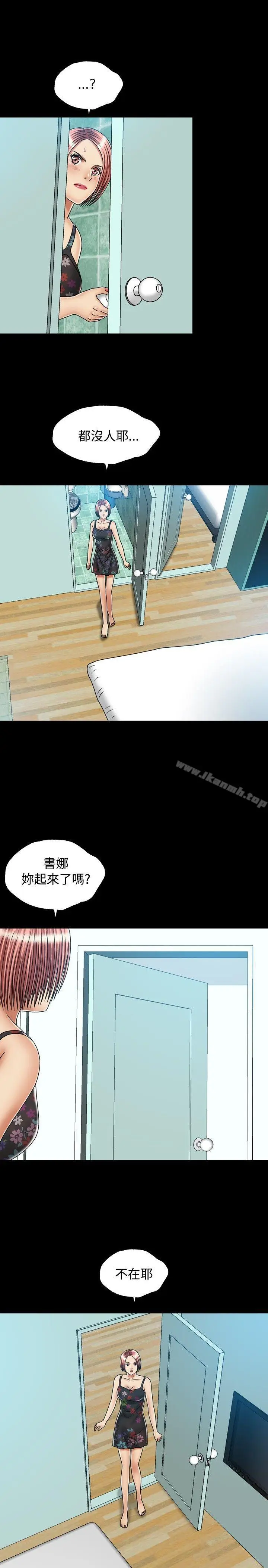 漫画《关系》第23话第19张图