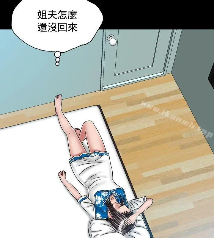 漫画《关系》第23话第2张图