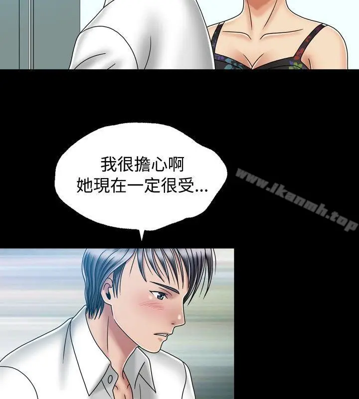 漫画《关系》第23话第22张图