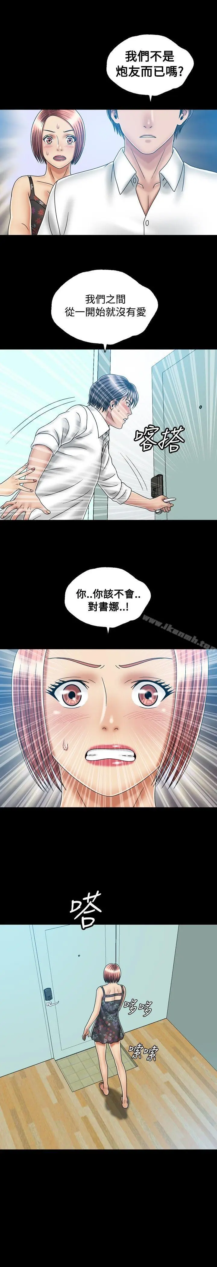 漫画《关系》第23话第25张图