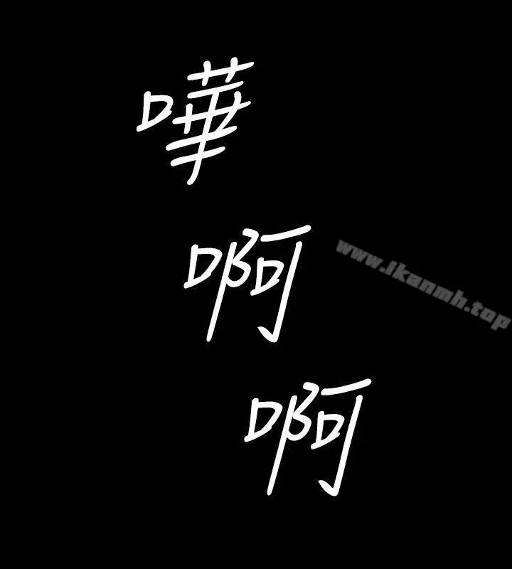 漫画《关系》第23话第26张图