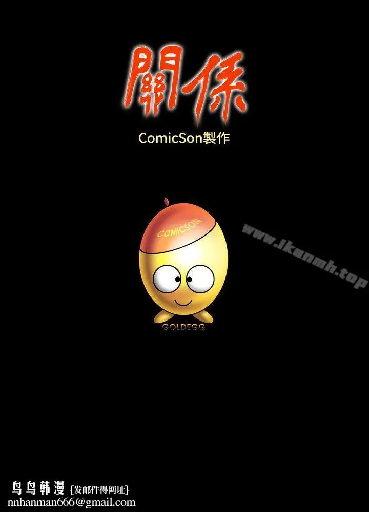 漫画《关系》第23话第28张图