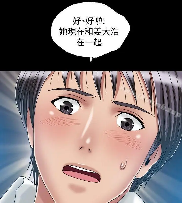 漫画《关系》第23话第4张图