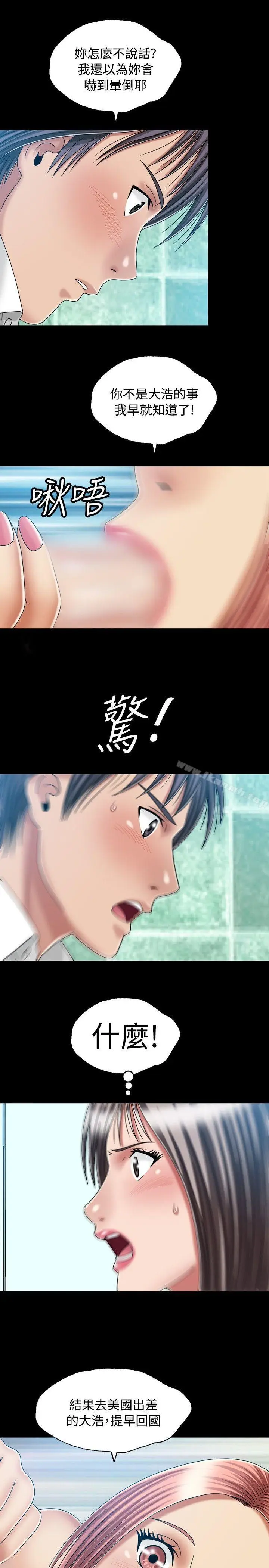 漫画《关系》第23话第7张图