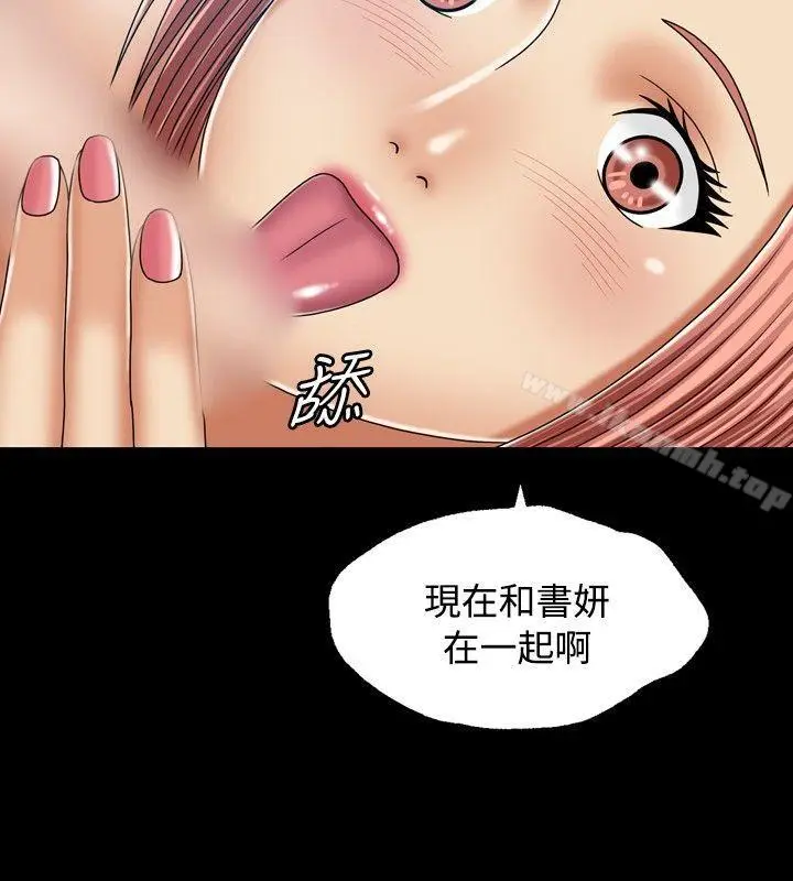 漫画《关系》第23话第8张图