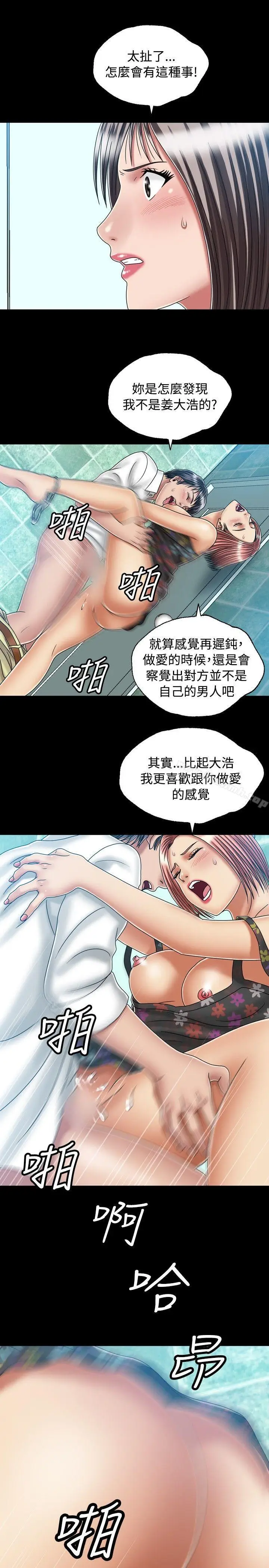 漫画《关系》第23话第9张图