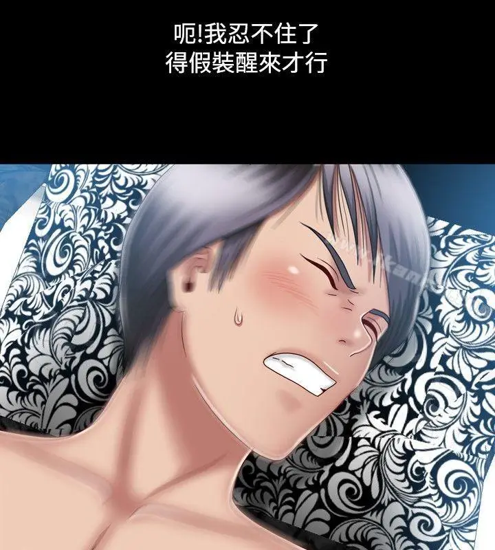 漫画《关系》第9话第10张图