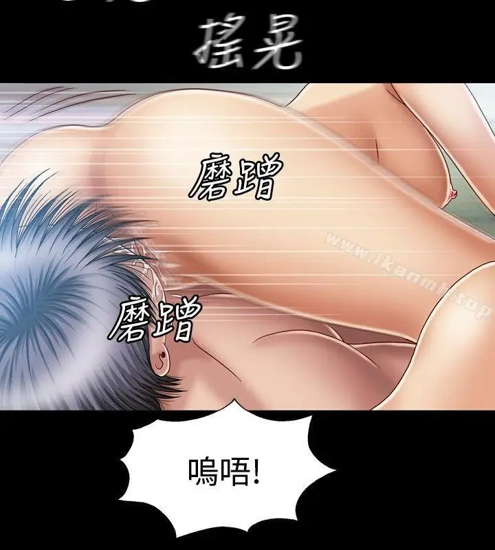 漫画《关系》第9话第12张图