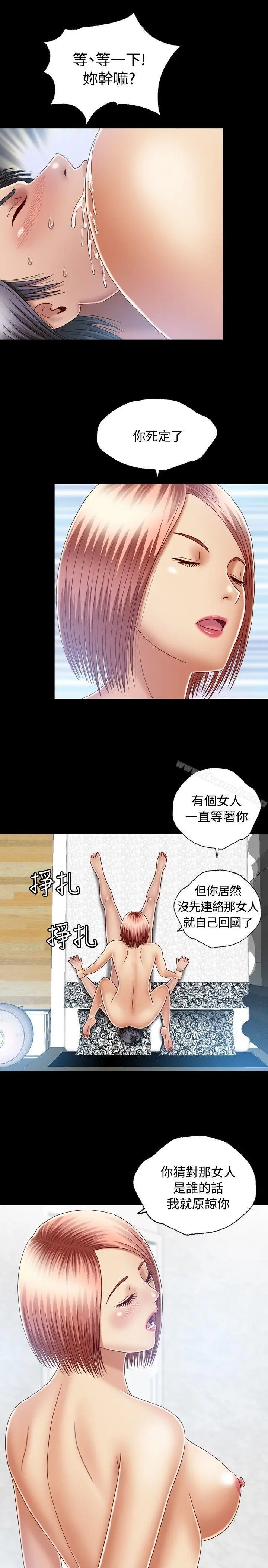 漫画《关系》第9话第13张图