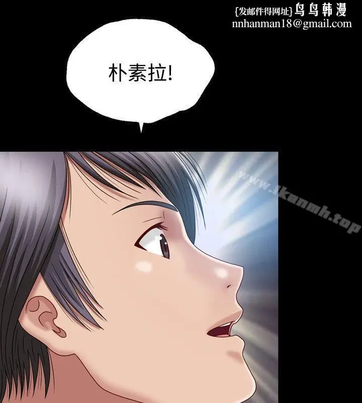 漫画《关系》第9话第16张图