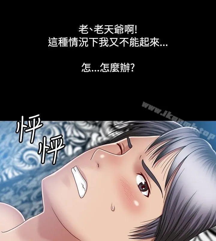 漫画《关系》第9话第2张图