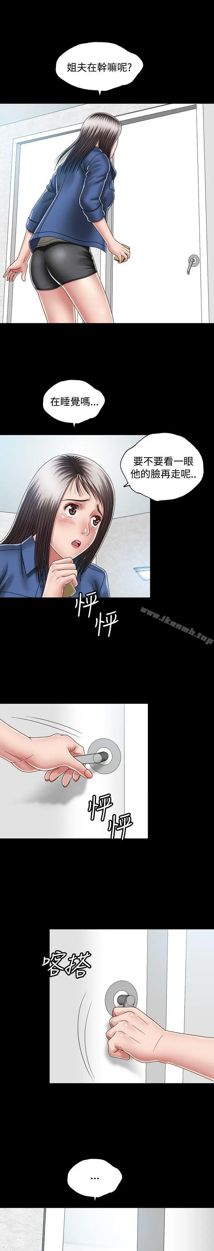 漫画《关系》第9话第25张图
