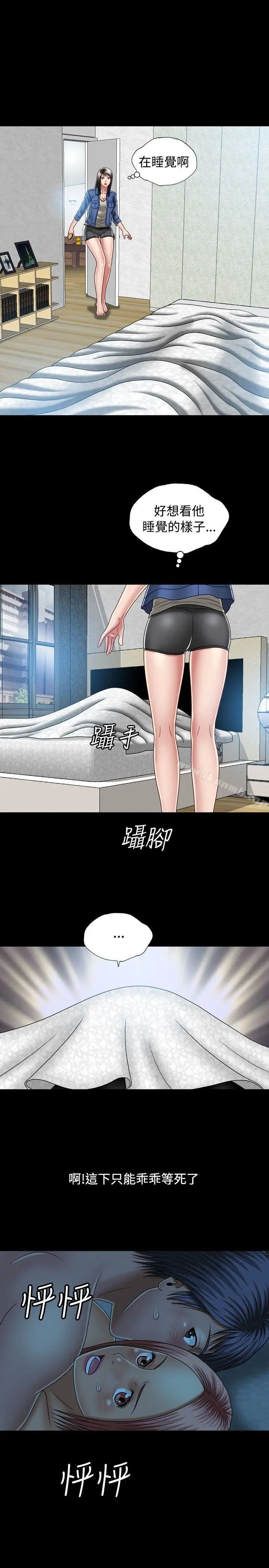 漫画《关系》第9话第27张图