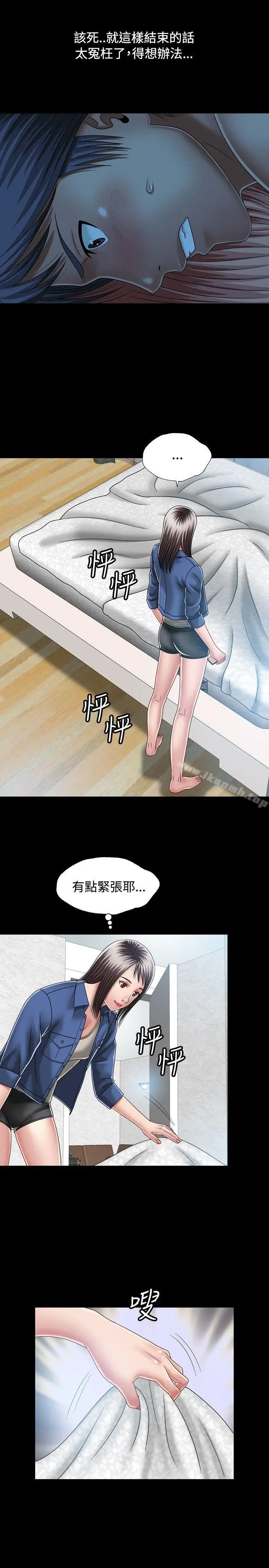 漫画《关系》第9话第29张图