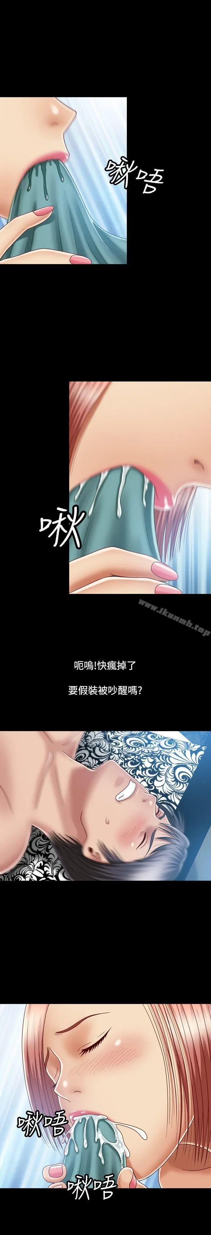 漫画《关系》第9话第7张图