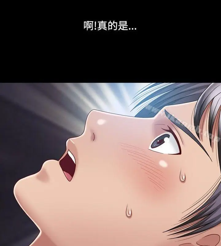 漫画《关系》第9话第8张图