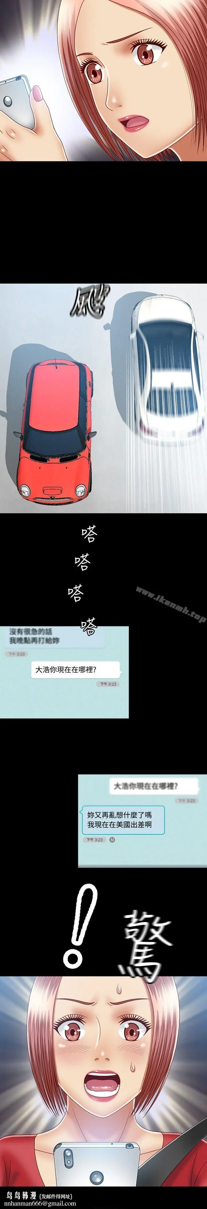漫画《关系》第10话第19张图