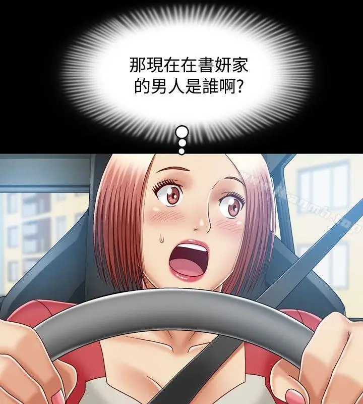 漫画《关系》第10话第20张图