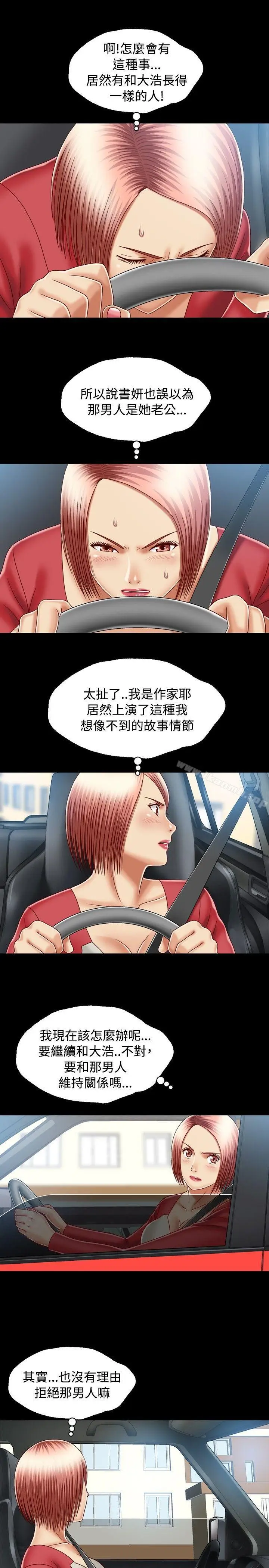 漫画《关系》第10话第21张图
