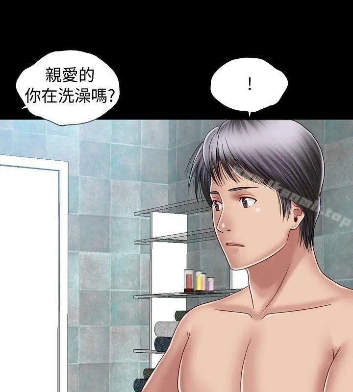 漫画《关系》第10话第24张图