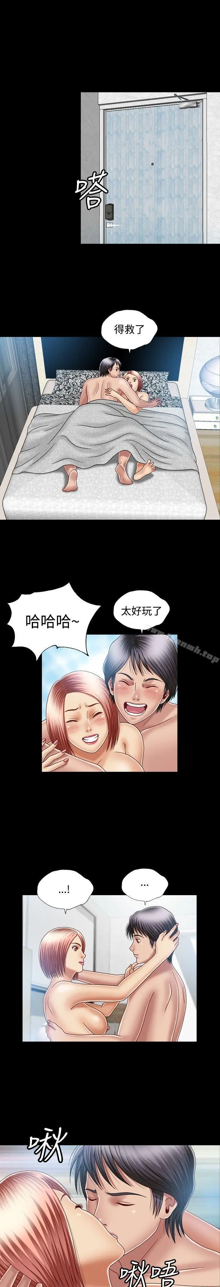 漫画《关系》第10话第5张图