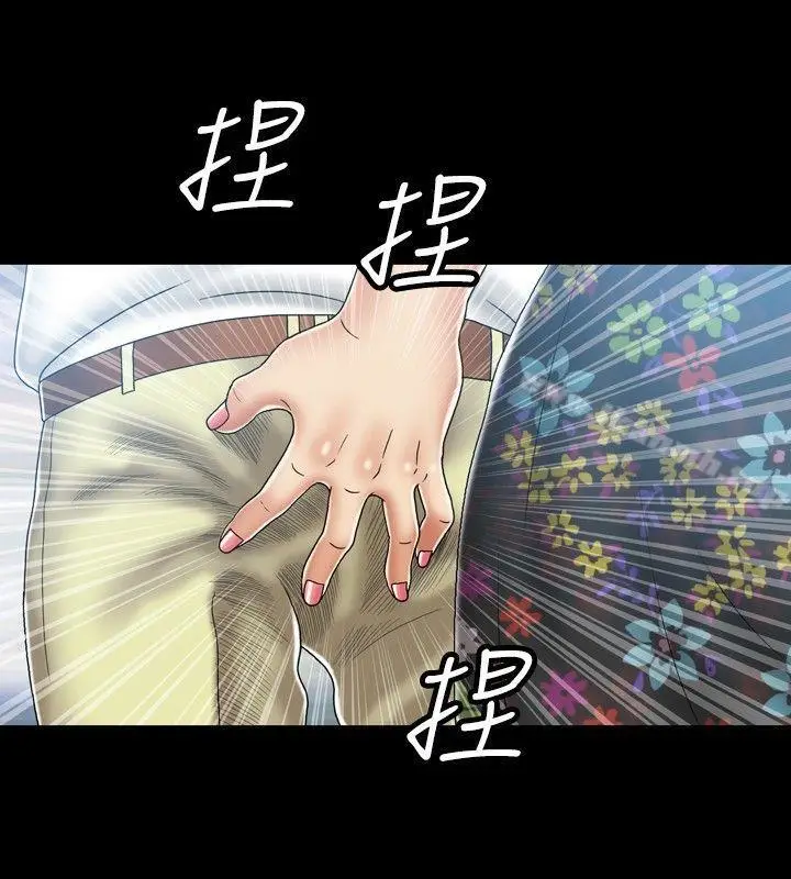 漫画《关系》第19话第10张图