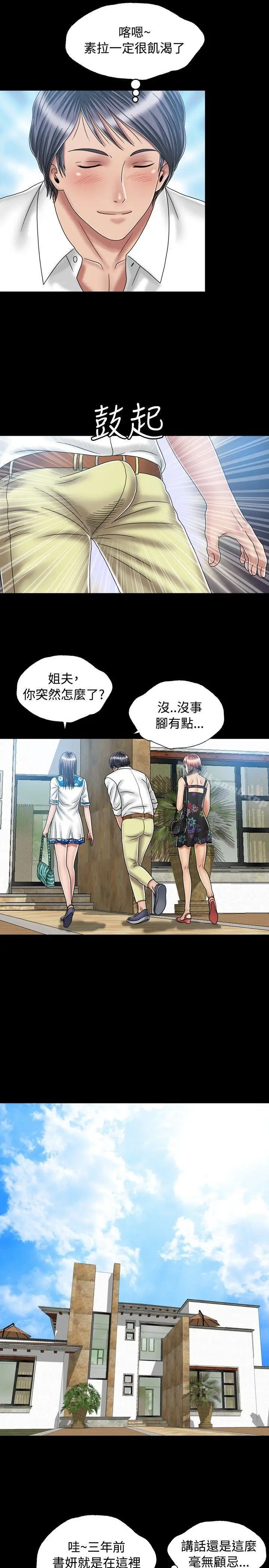 漫画《关系》第19话第11张图