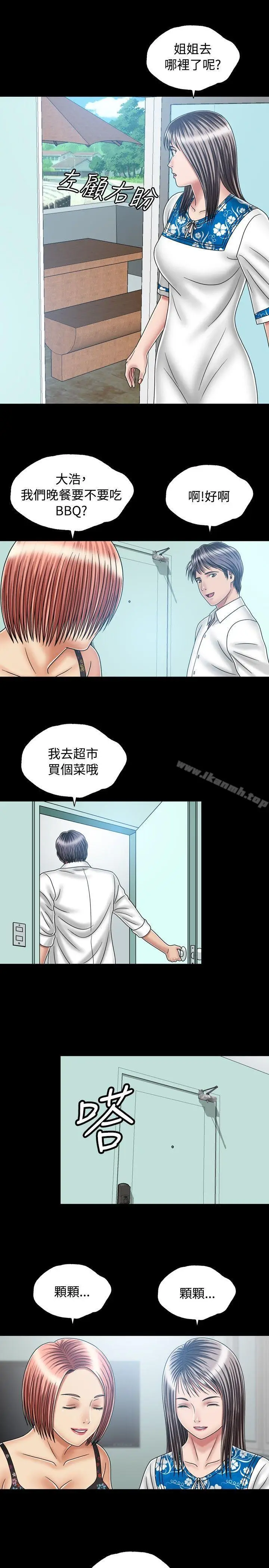 漫画《关系》第19话第13张图