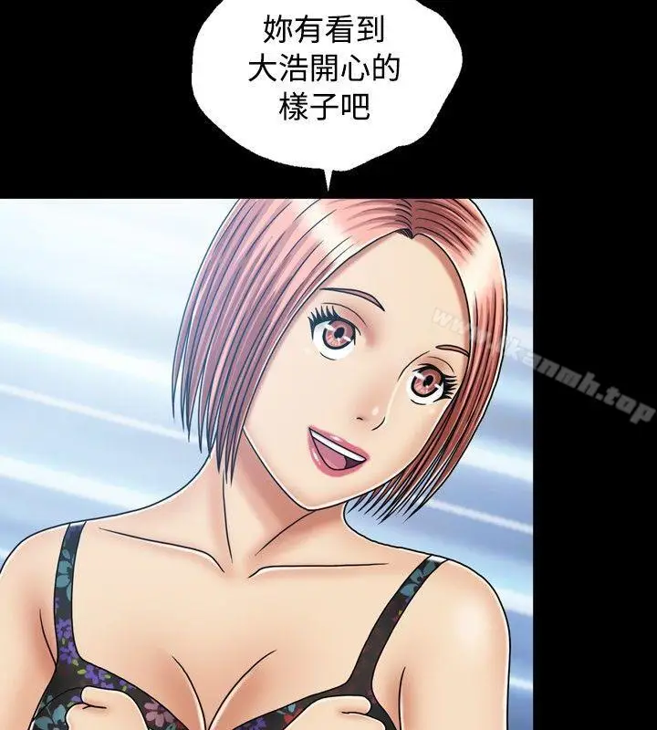 漫画《关系》第19话第14张图