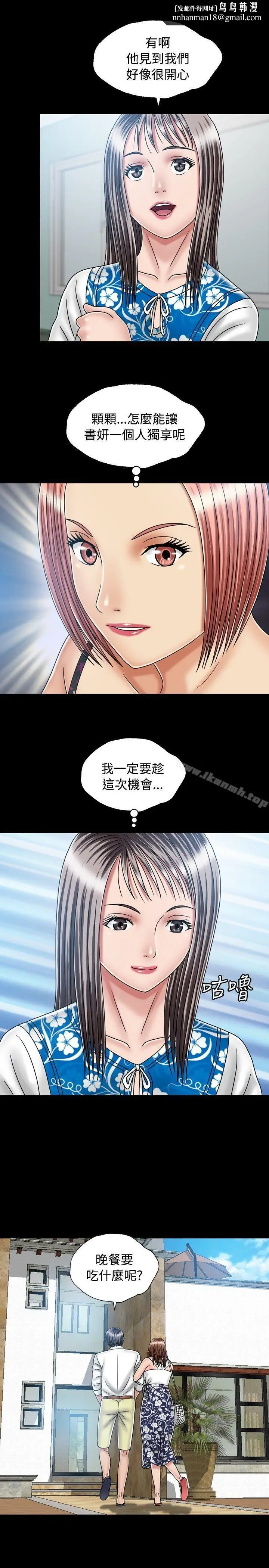 漫画《关系》第19话第15张图