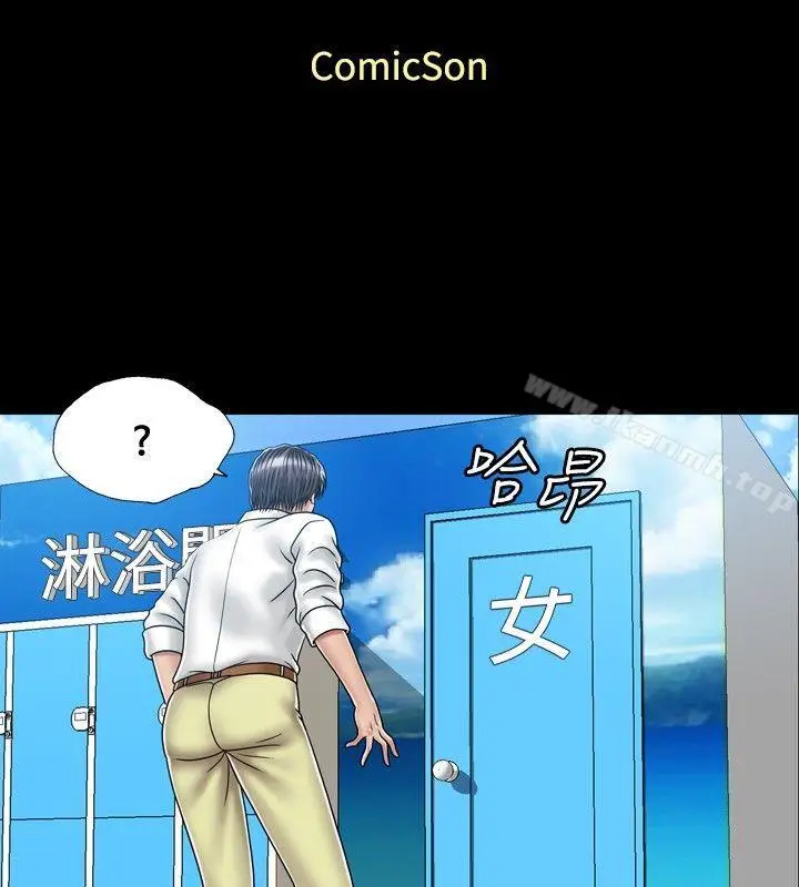漫画《关系》第19话第2张图
