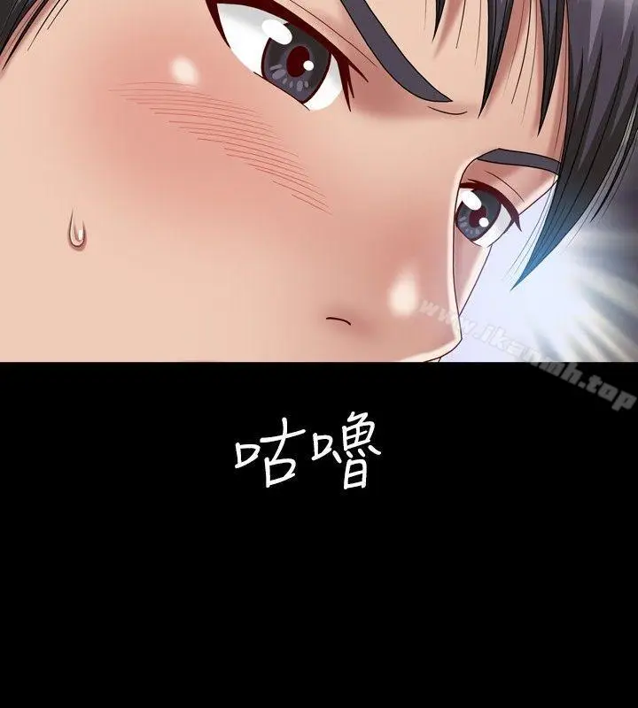 漫画《关系》第19话第20张图