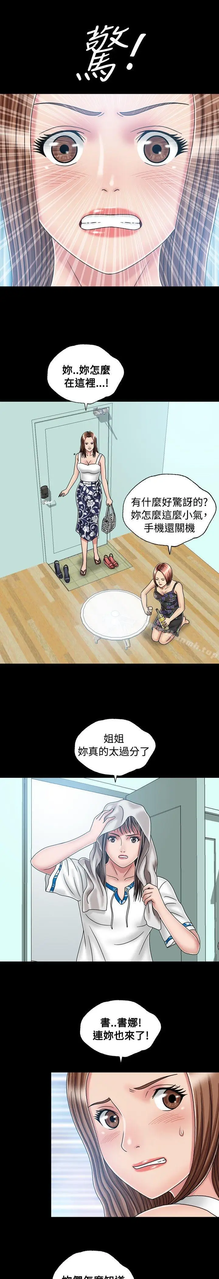 漫画《关系》第19话第21张图