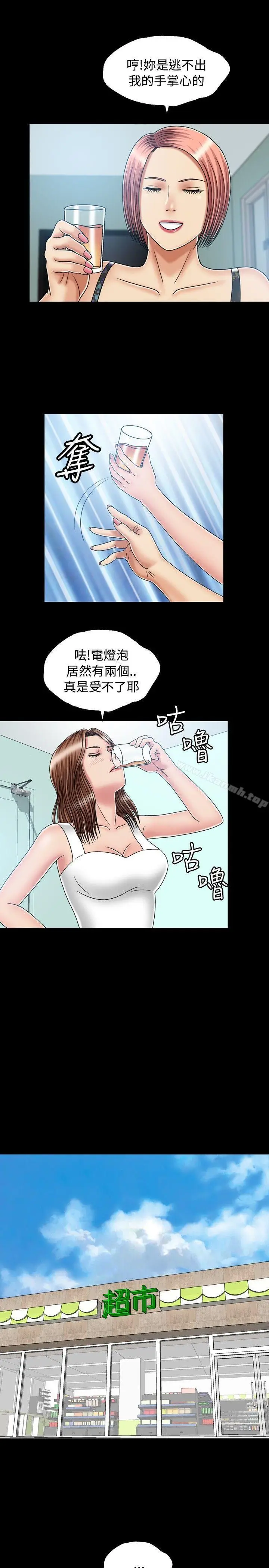 漫画《关系》第19话第23张图
