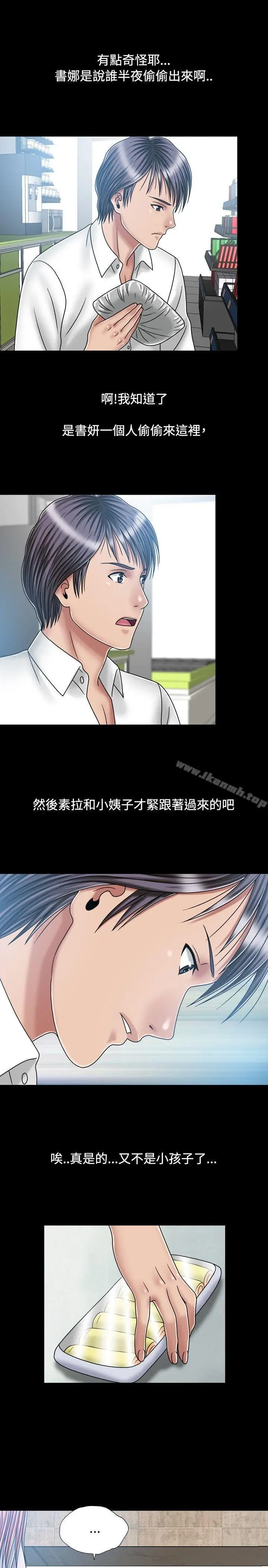 漫画《关系》第19话第25张图