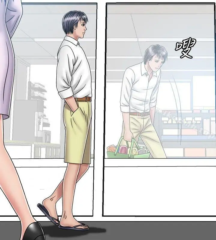漫画《关系》第19话第26张图