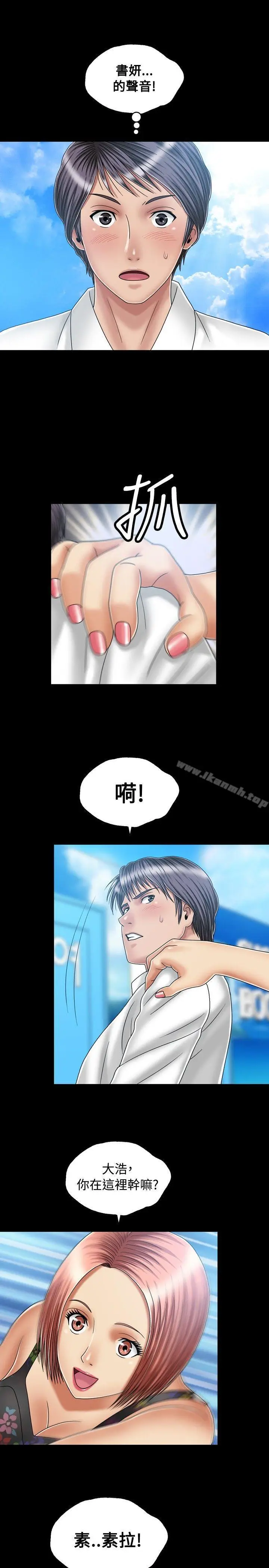 漫画《关系》第19话第3张图