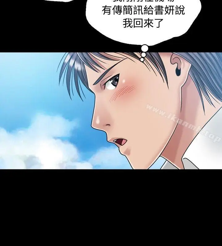 漫画《关系》第19话第6张图