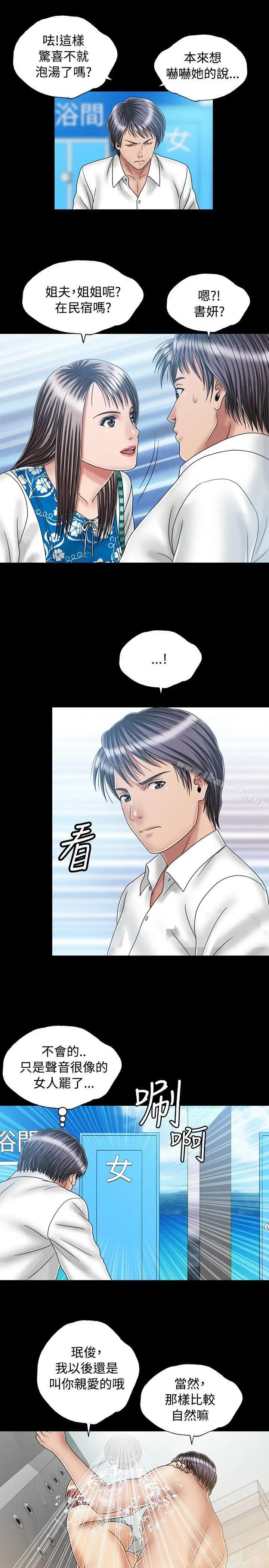 漫画《关系》第19话第7张图