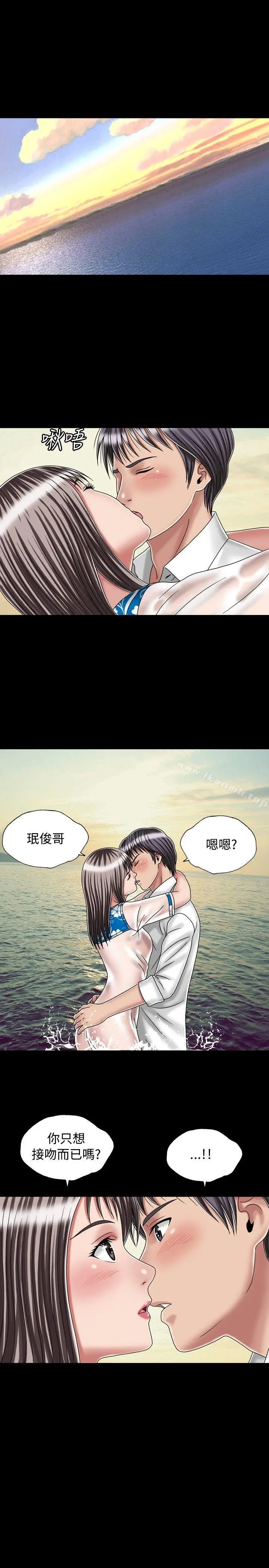 漫画《关系》最终话第15张图