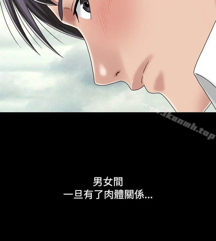 漫画《关系》最终话第22张图