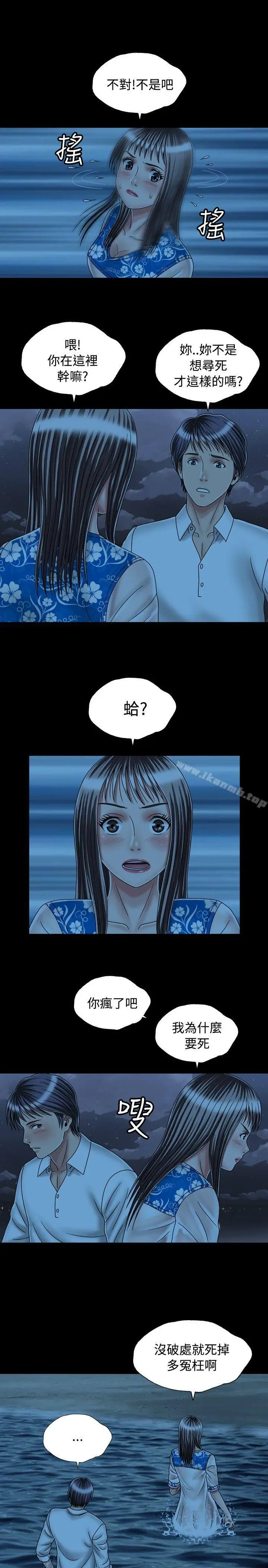 漫画《关系》最终话第7张图