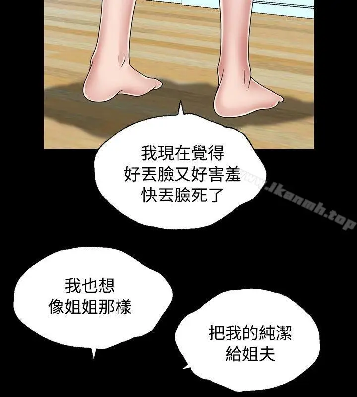 漫画《关系》第21话第10张图