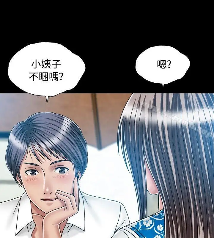 漫画《关系》第21话第2张图