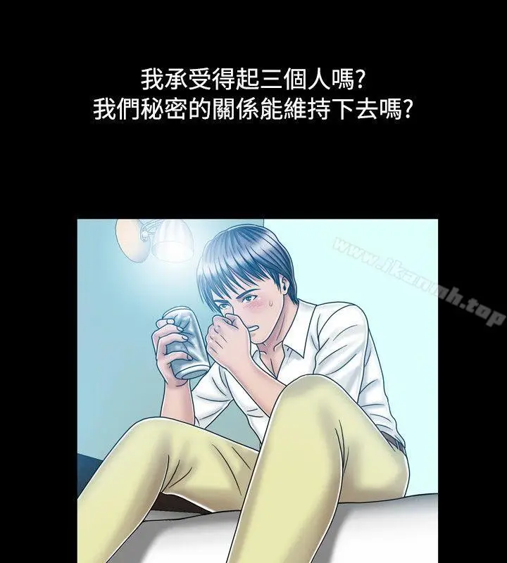 漫画《关系》第21话第20张图