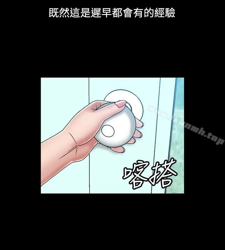 漫画《关系》第21话第26张图