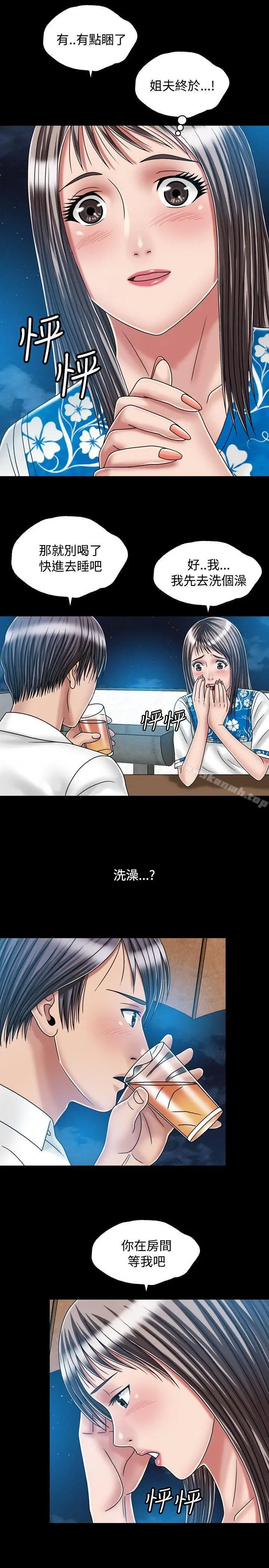 漫画《关系》第21话第3张图
