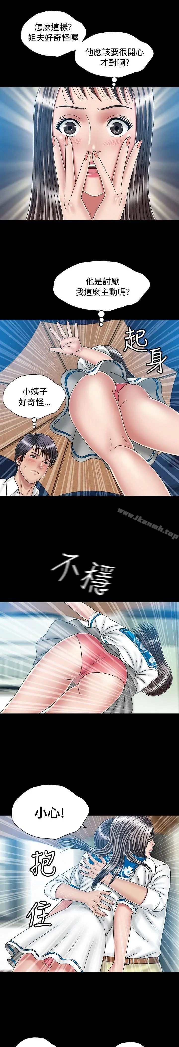 漫画《关系》第21话第5张图